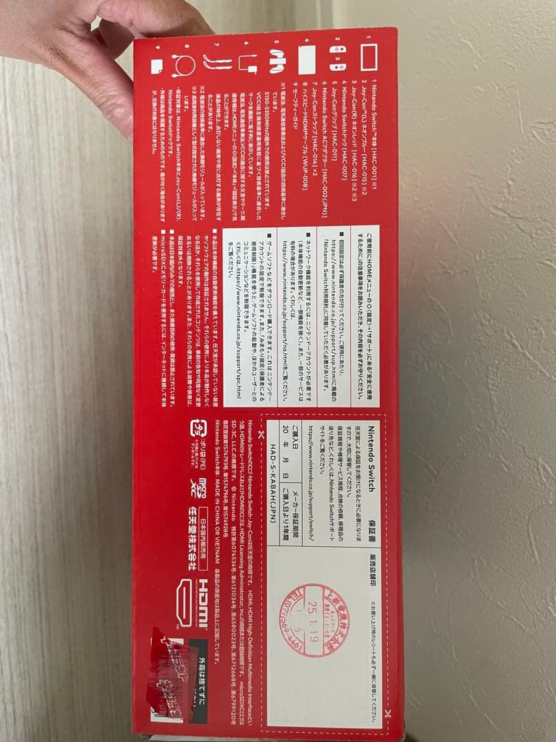 【新品未使用】Nintendo Switch本体