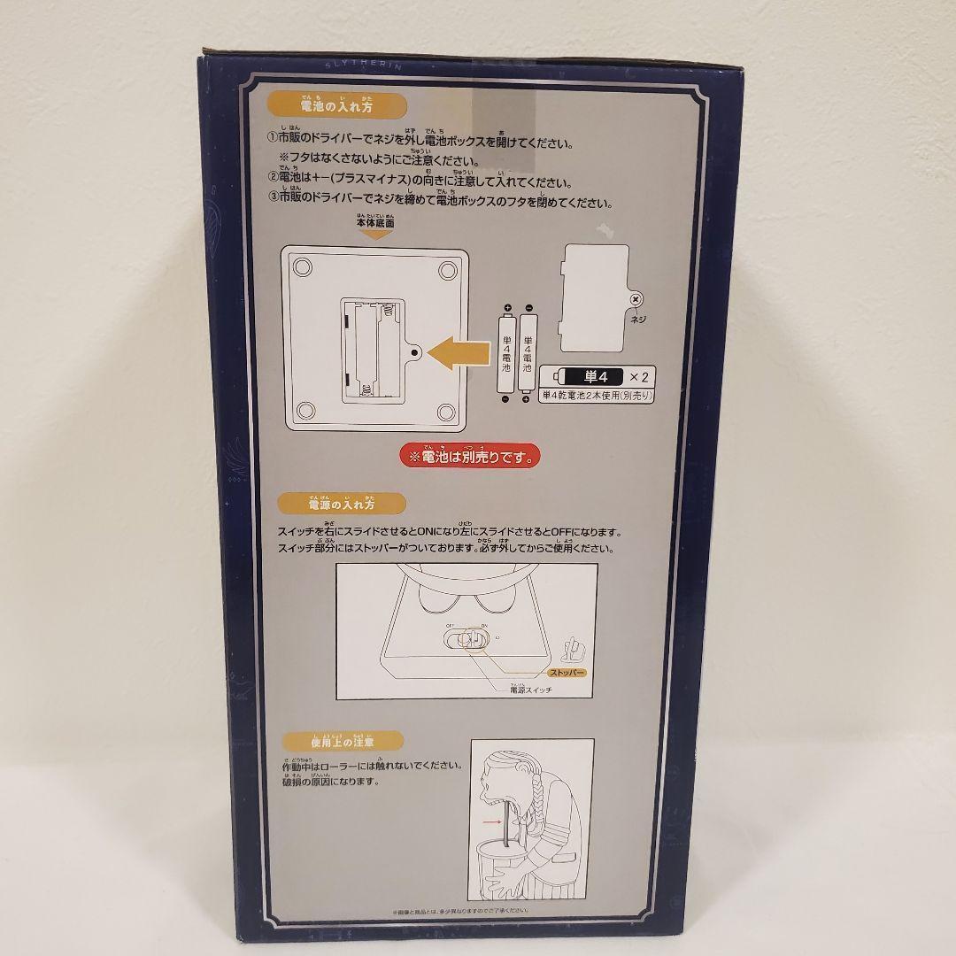 こ*り様 ハリーポッター　一番くじ　ラストワン賞