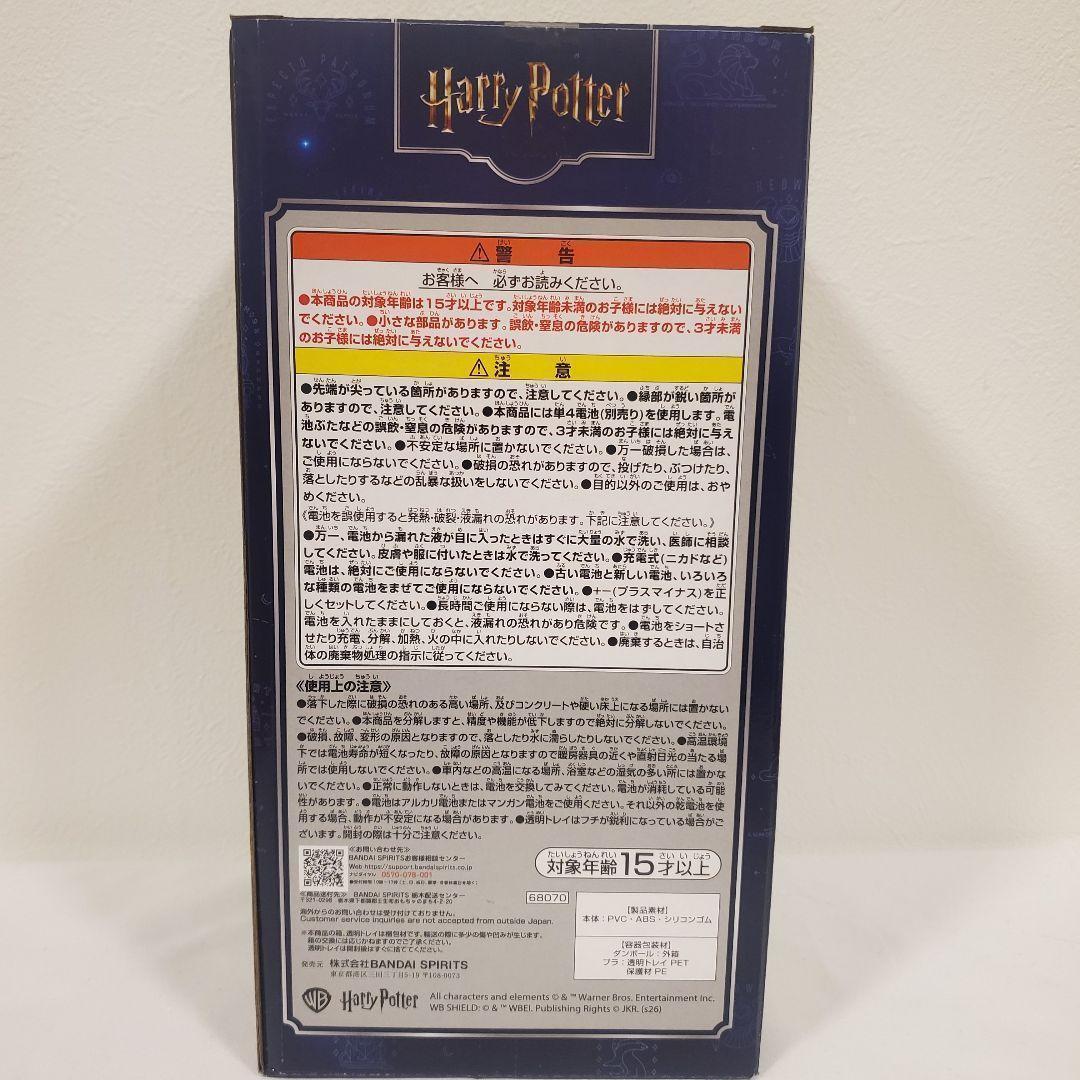 こ*り様 ハリーポッター　一番くじ　ラストワン賞