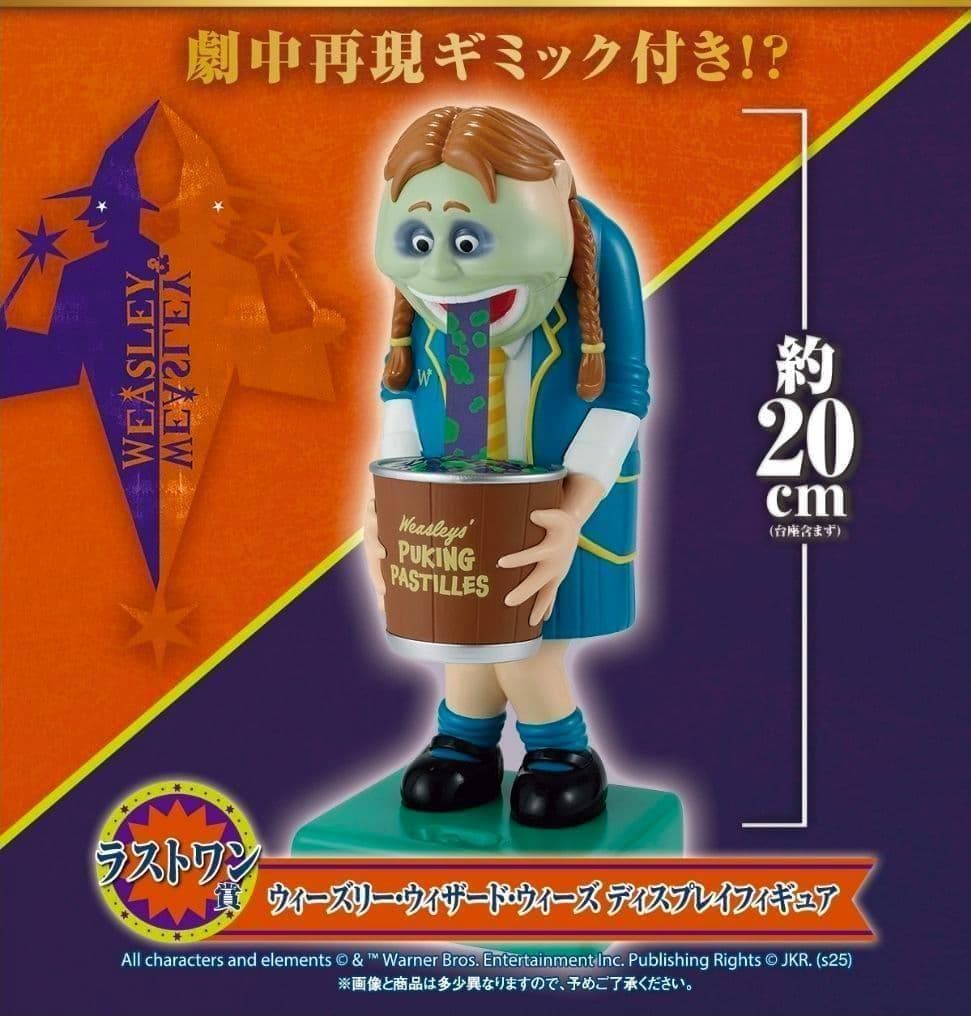 こ*り様 ハリーポッター　一番くじ　ラストワン賞