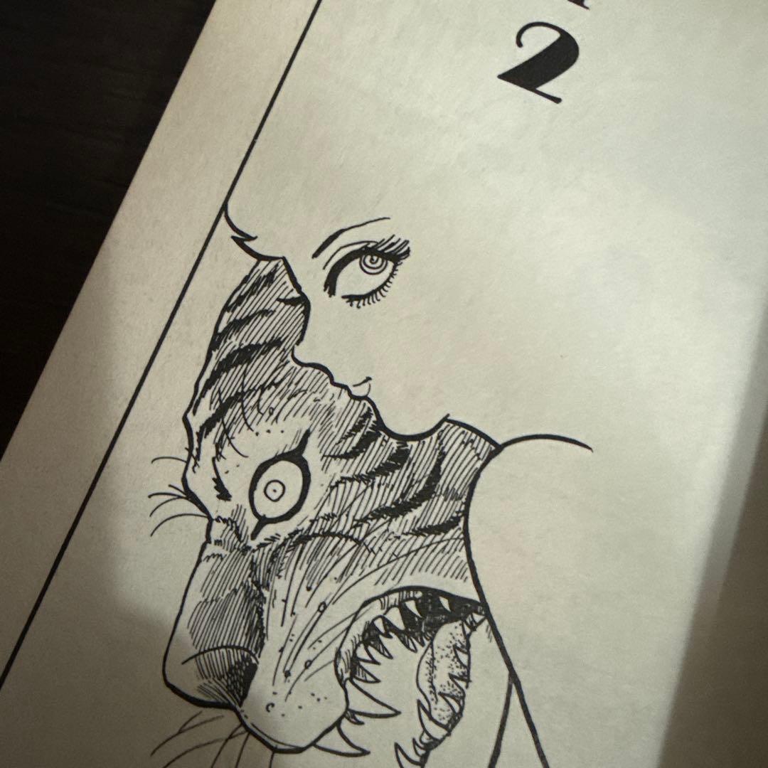 タイム虎ベル 全２巻 初版