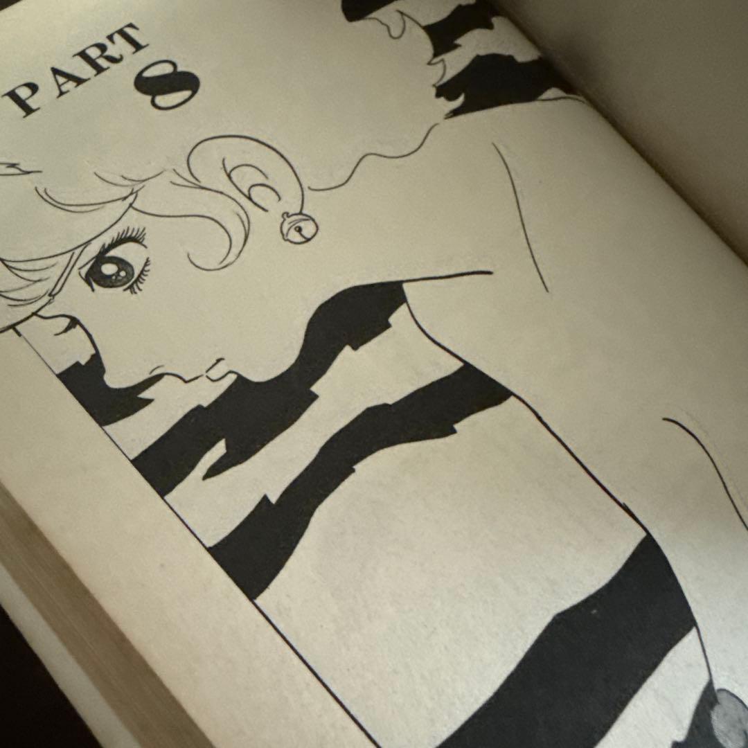 タイム虎ベル 全２巻 初版