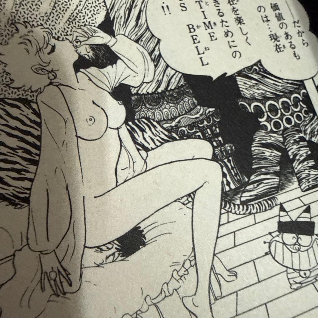 タイム虎ベル 全２巻 初版