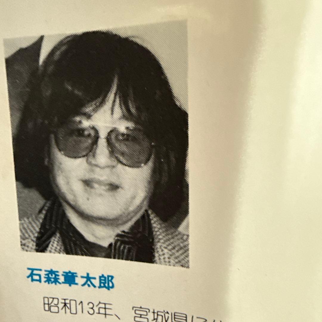 タイム虎ベル 全２巻 初版