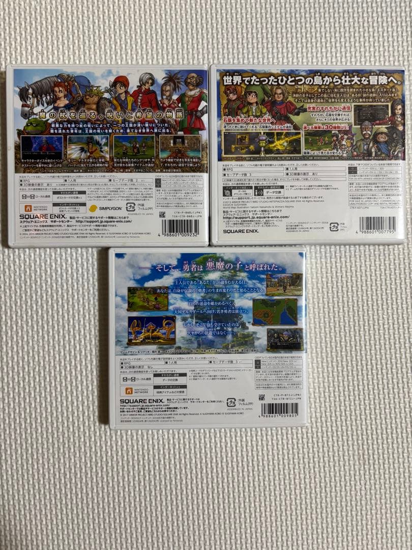 3DS ドラゴンクエスト　ソフト3本セット