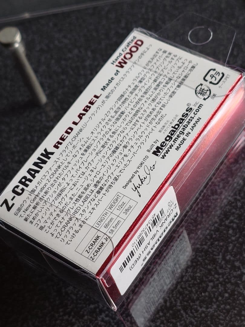 メガバス z-クランク 赤 ウッド バイブラッシュ ホットタイガー 新品未開封
