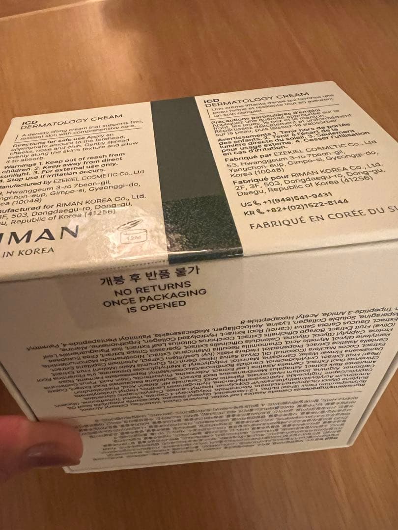 【正規品】インセルダム　クリーム　ICD化粧品