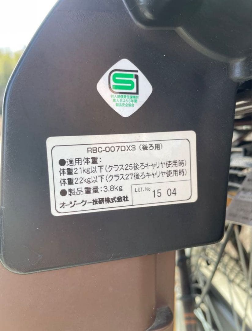 ※ミミ※Delicia duo marukin 3人乗り 自転車