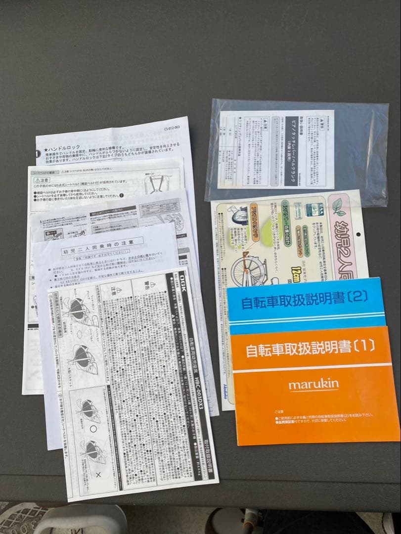 ※ミミ※Delicia duo marukin 3人乗り 自転車