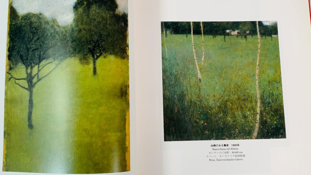 「グスタフ・クリムト」