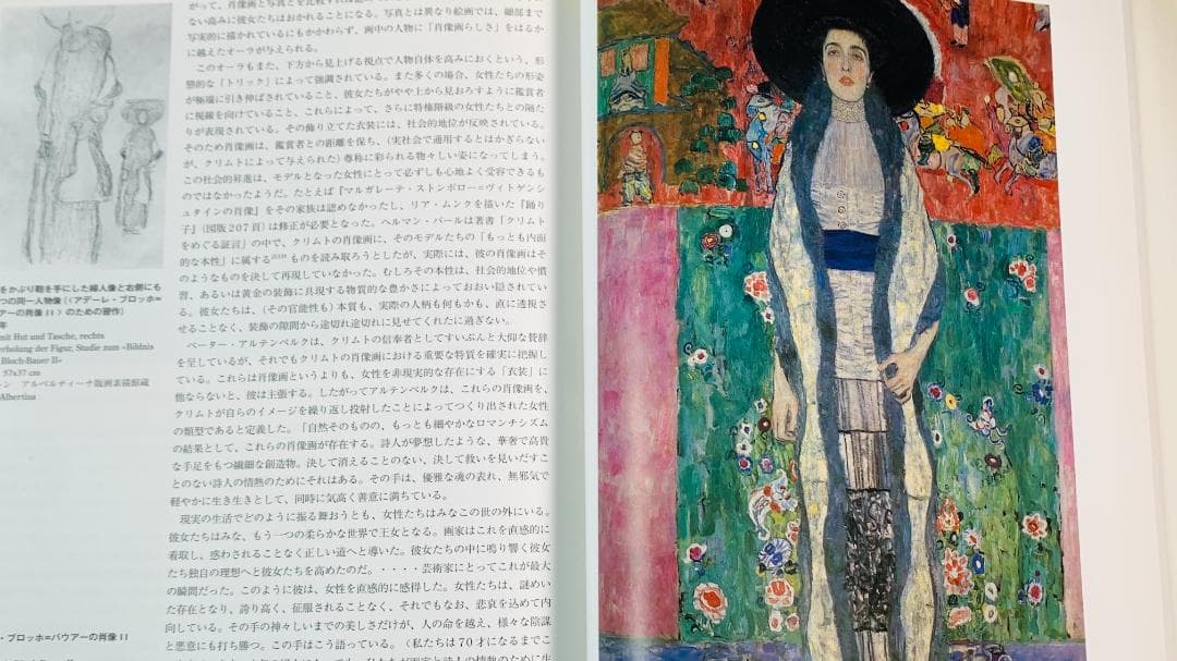 「グスタフ・クリムト」