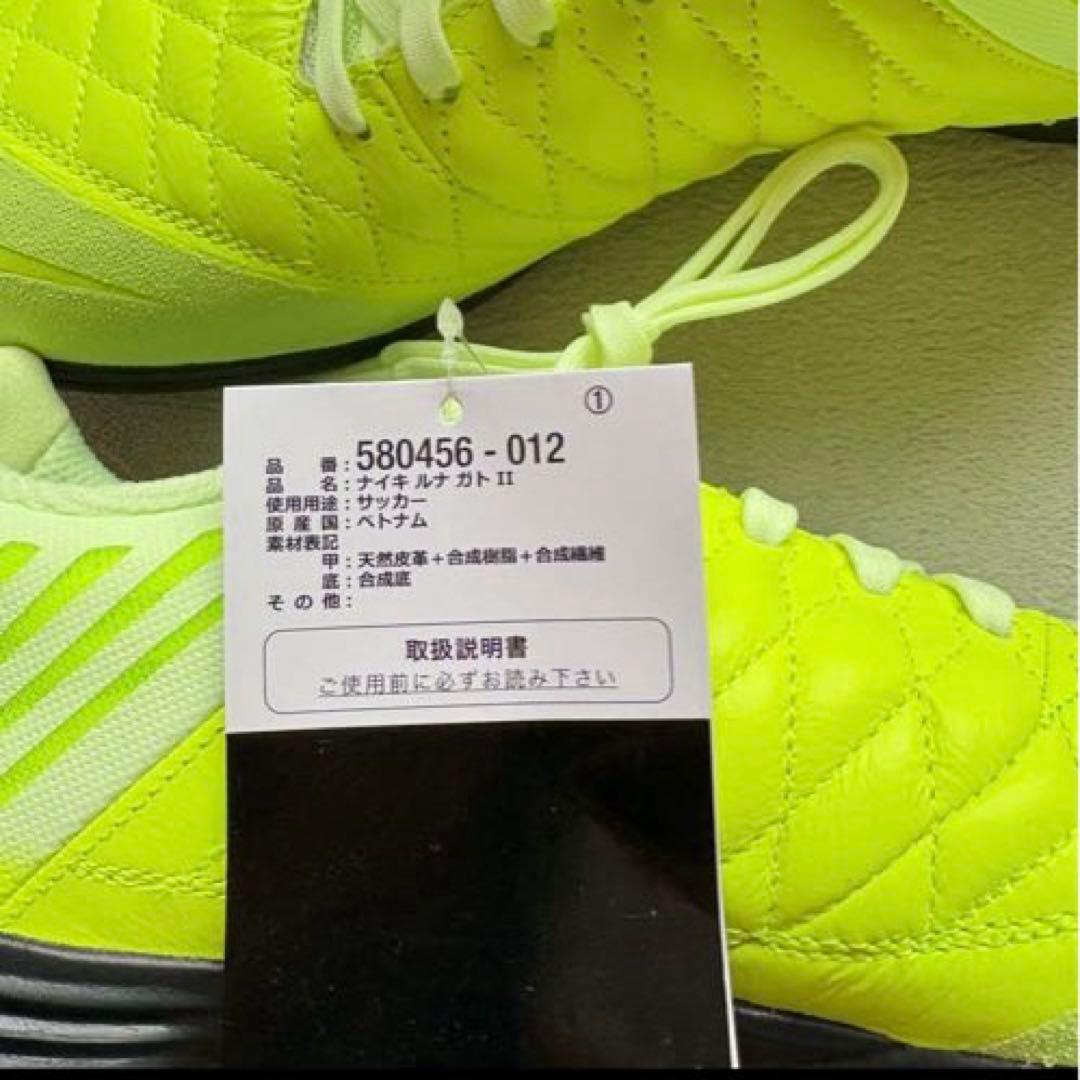 NIKE LUNARGATO 2 ナイキ ルナガト2 新品 29.0㎝ volt