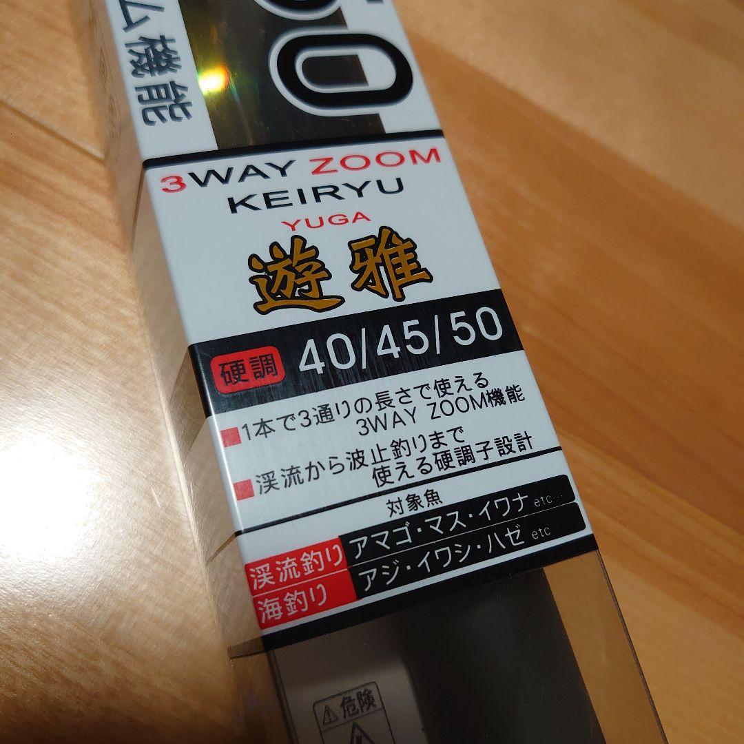 遊雅　CARBON ROD　500cm　渓流　波止釣り　美品　釣り竿