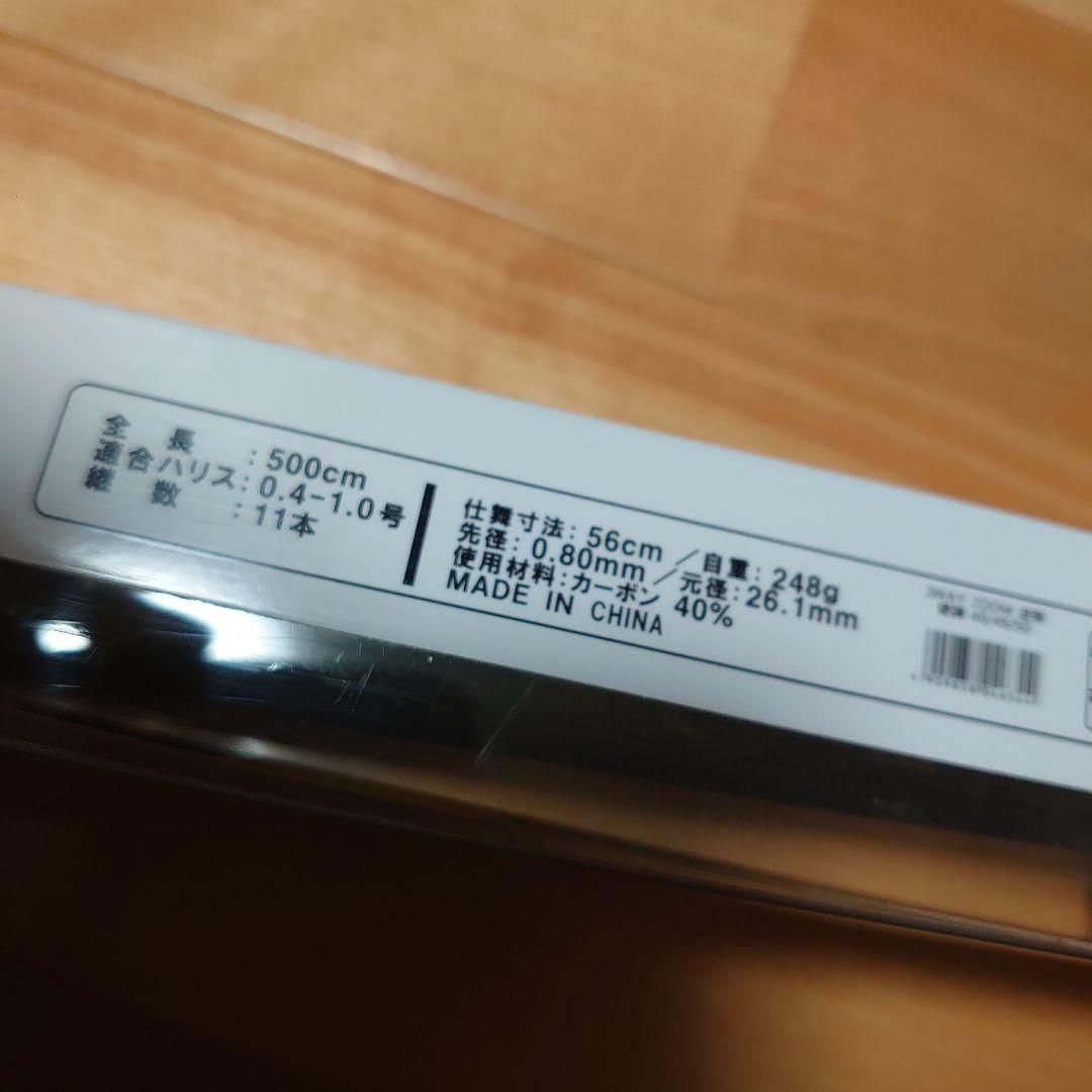 遊雅　CARBON ROD　500cm　渓流　波止釣り　美品　釣り竿