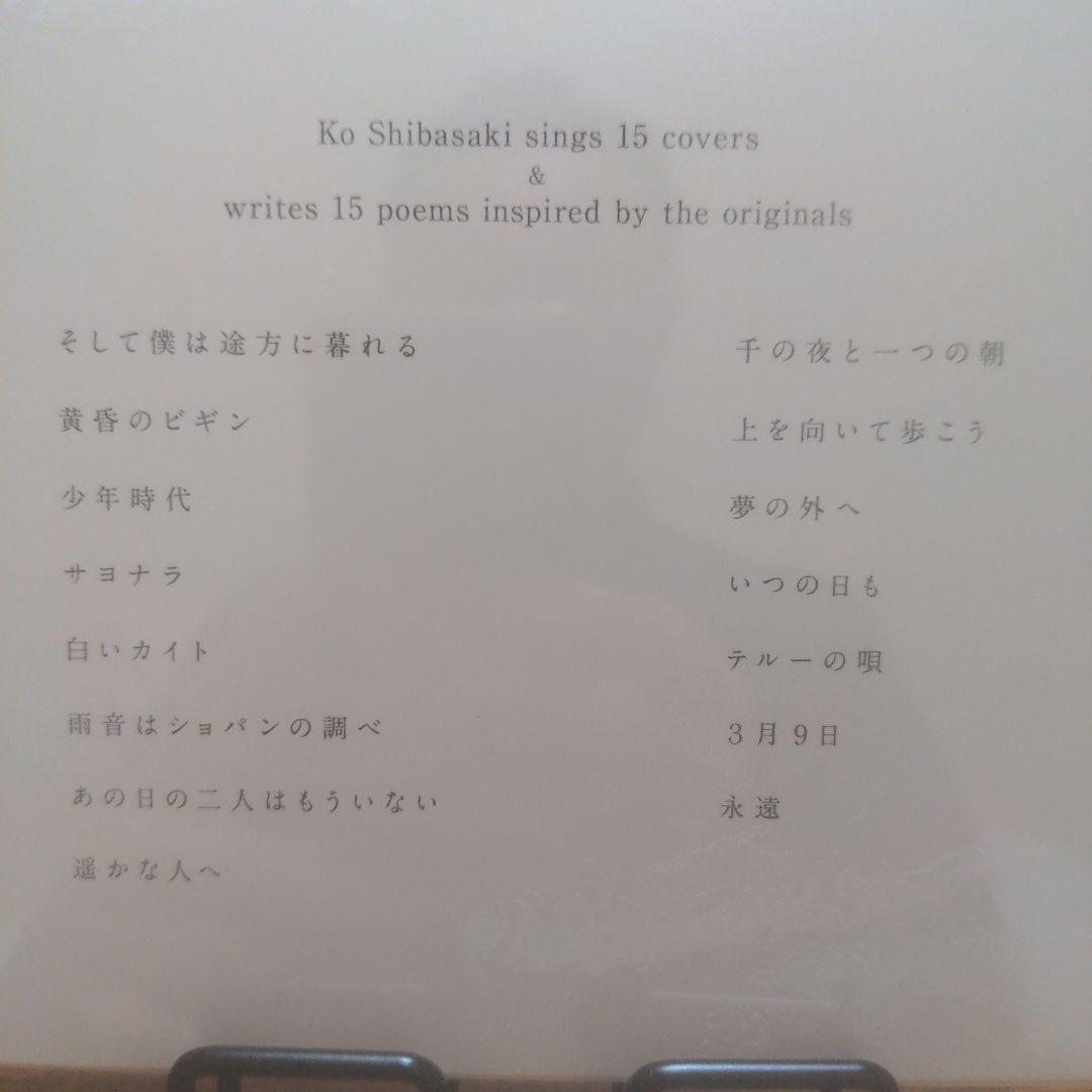 ★新品&未開封品！★ 柴咲コウ / こううたう　初回限定盤 2枚セット！