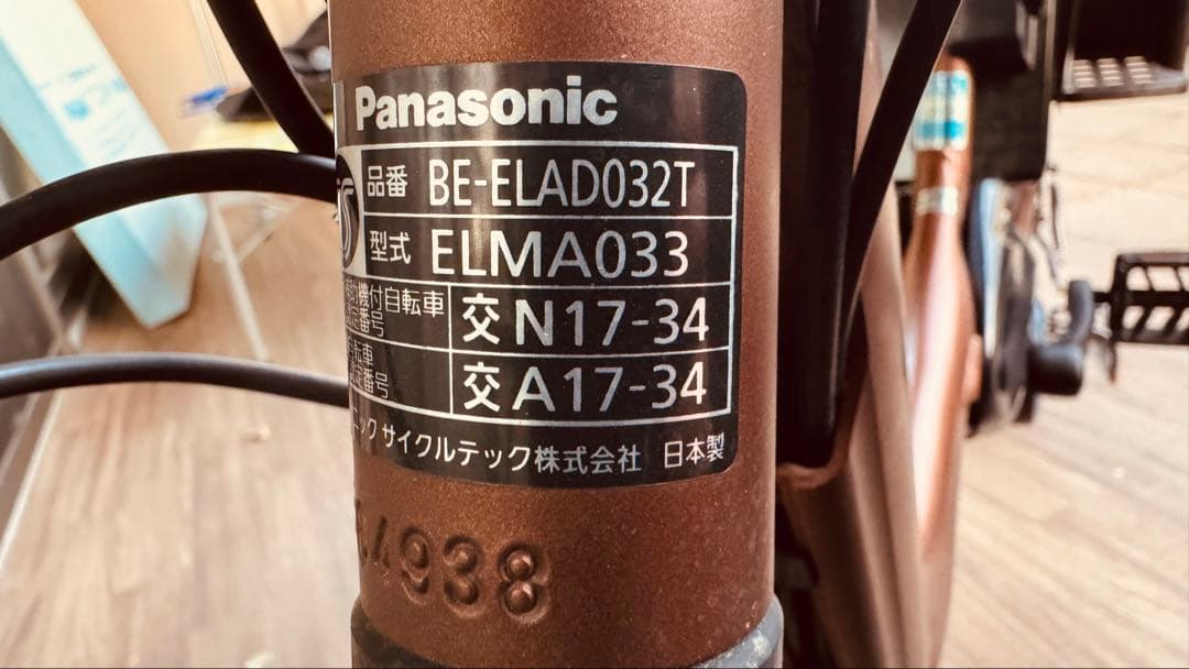 Panasonic 電動アシスト自転車 ギュット・アニーズ ・DX 2019年製