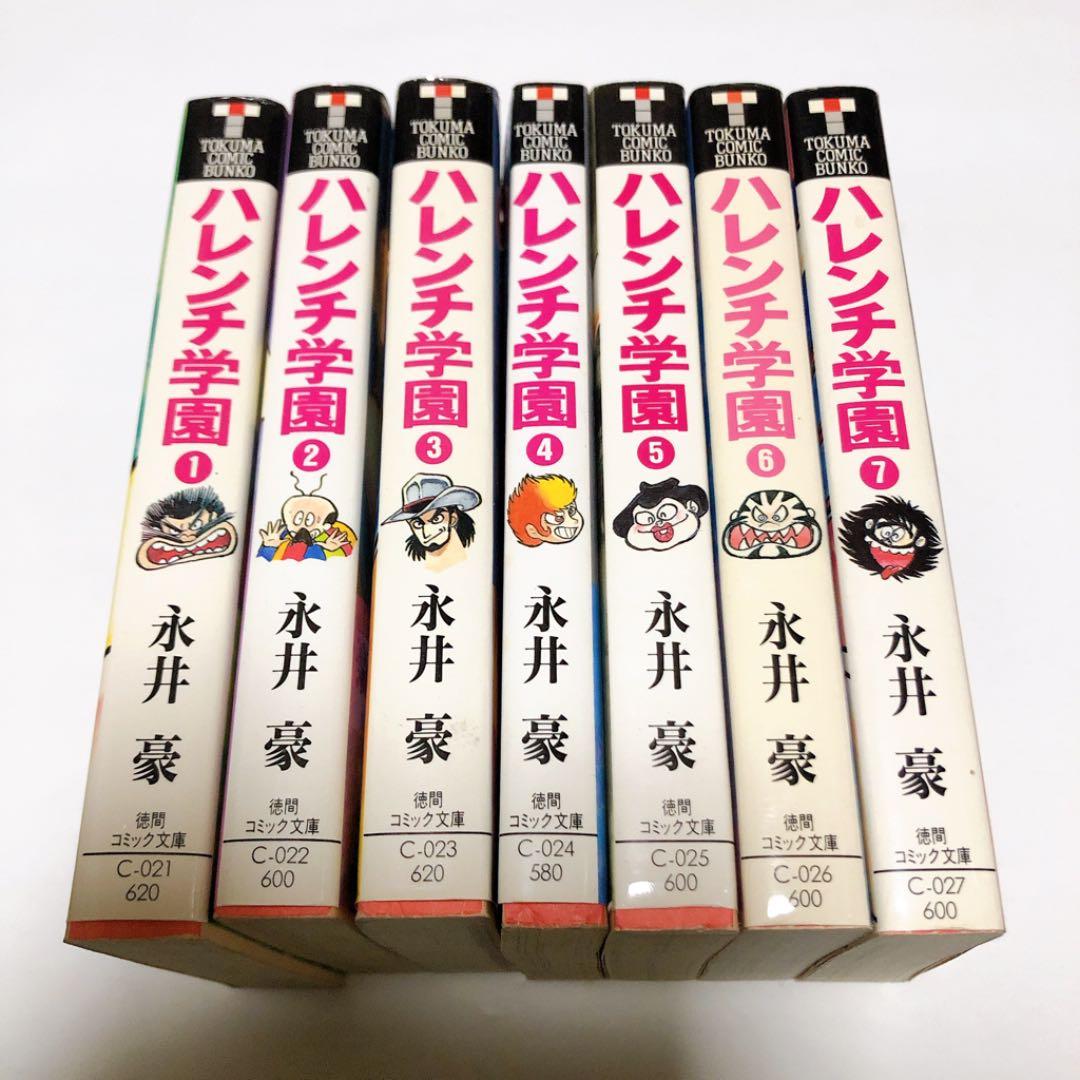 ハレンチ学園 初版　7巻セット　永井豪　徳間コミック文庫