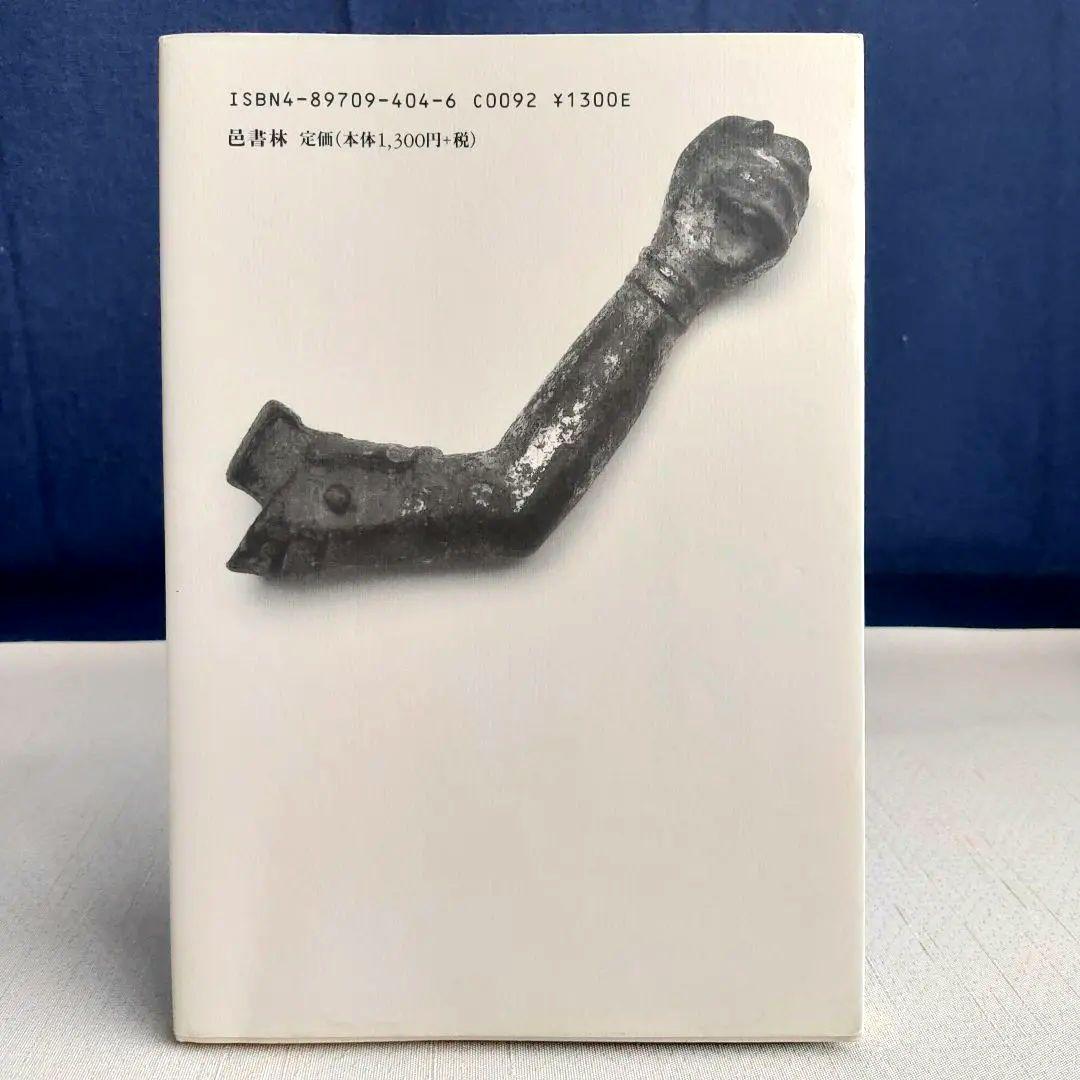 小澤實集 セレクション俳人 05 　邑書林