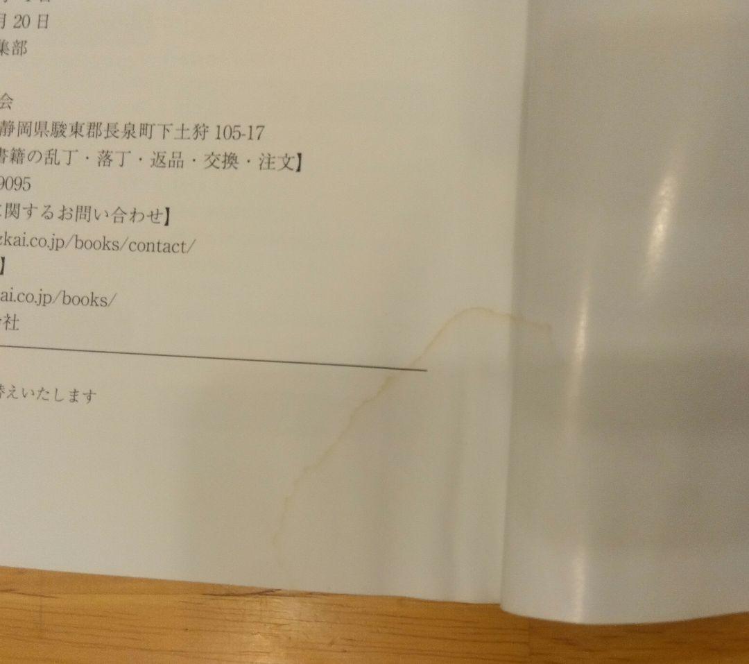 NEW TREASURE Teacher's Manual stage5 セット