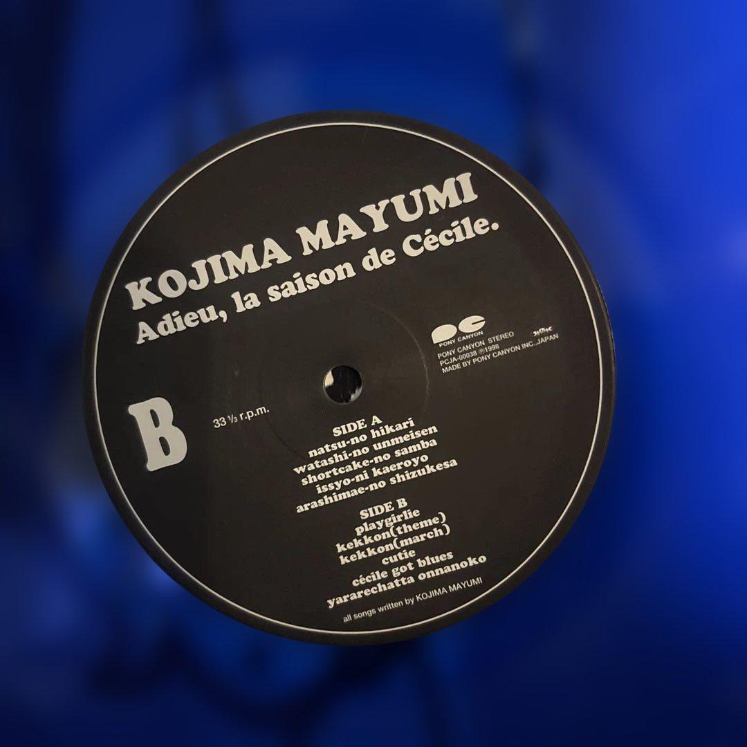 小島麻由美　セシル　LPセット