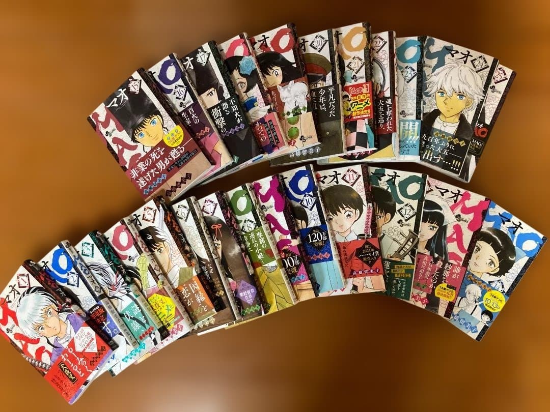 MAO 1-25巻セット　(少年サンデーコミックス) 高橋留美子