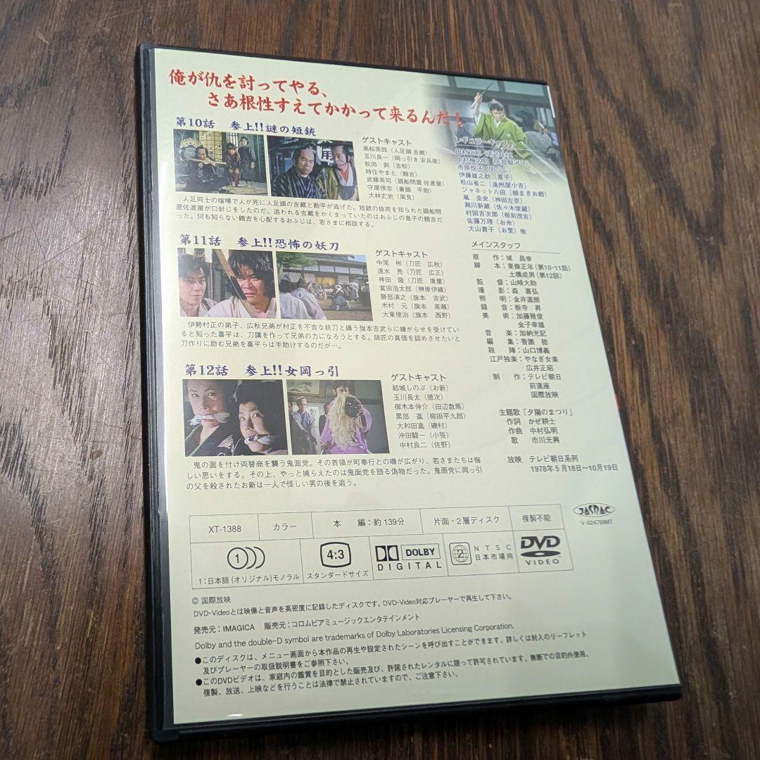 《中古》DVDボックス 若さま侍捕物手帖 ６枚組