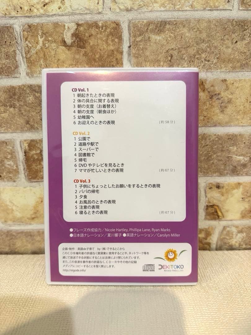 子育てで英語表現集 0〜3歳向け、3〜6歳向け、親子の会話英語ならこうなる家庭編