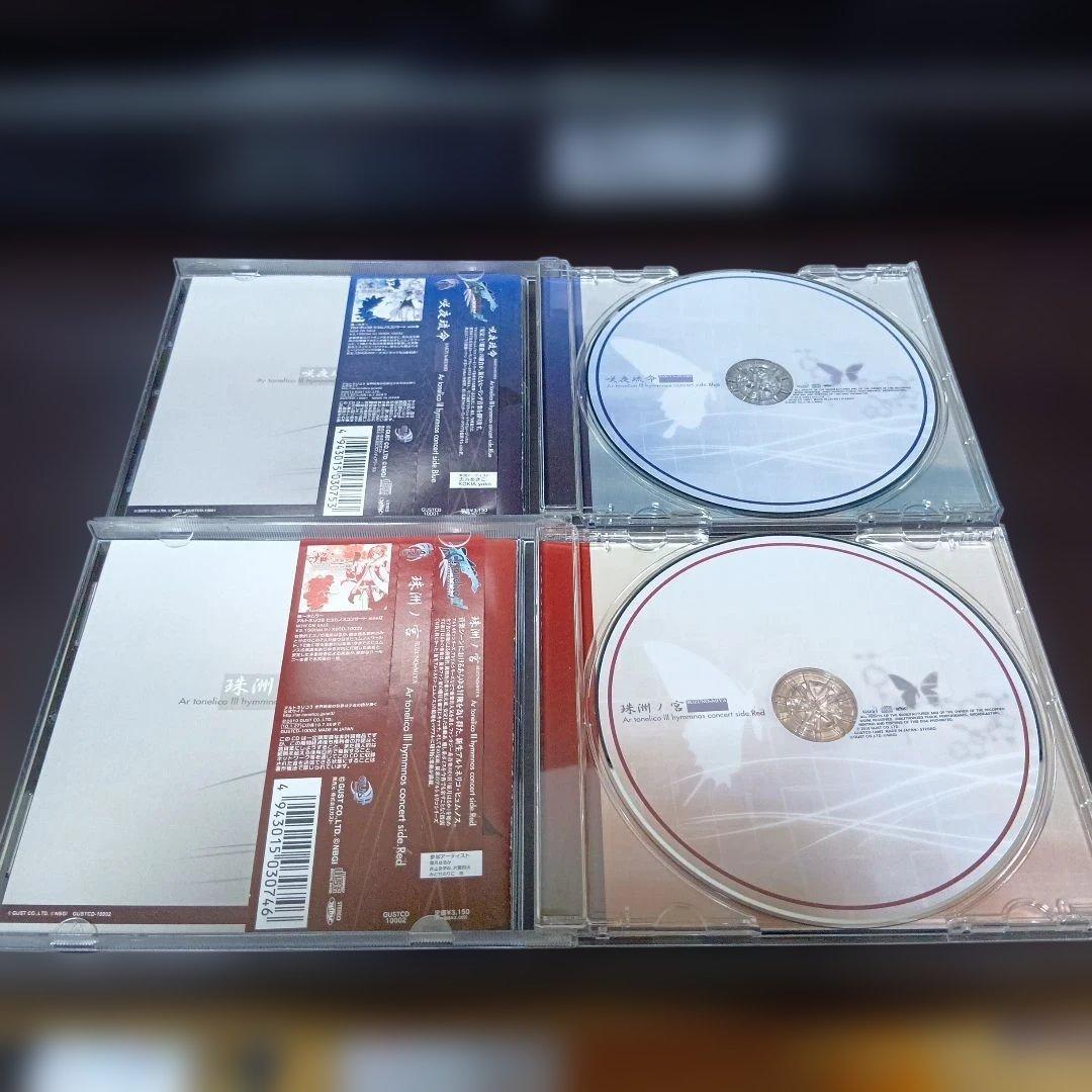 アルトネリコ1・2・3　CDまとめ売り