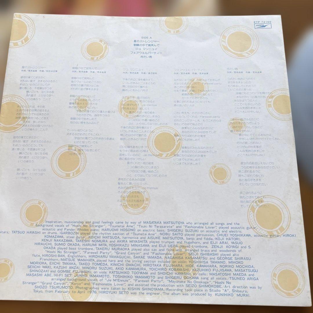 Hi-Fi Set Sings Yuming 他LP3枚