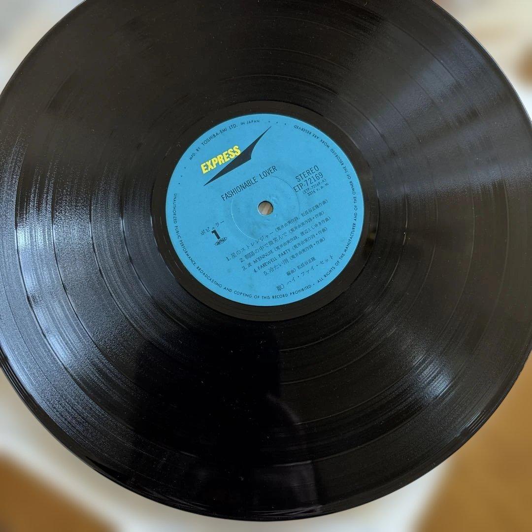 Hi-Fi Set Sings Yuming 他LP3枚