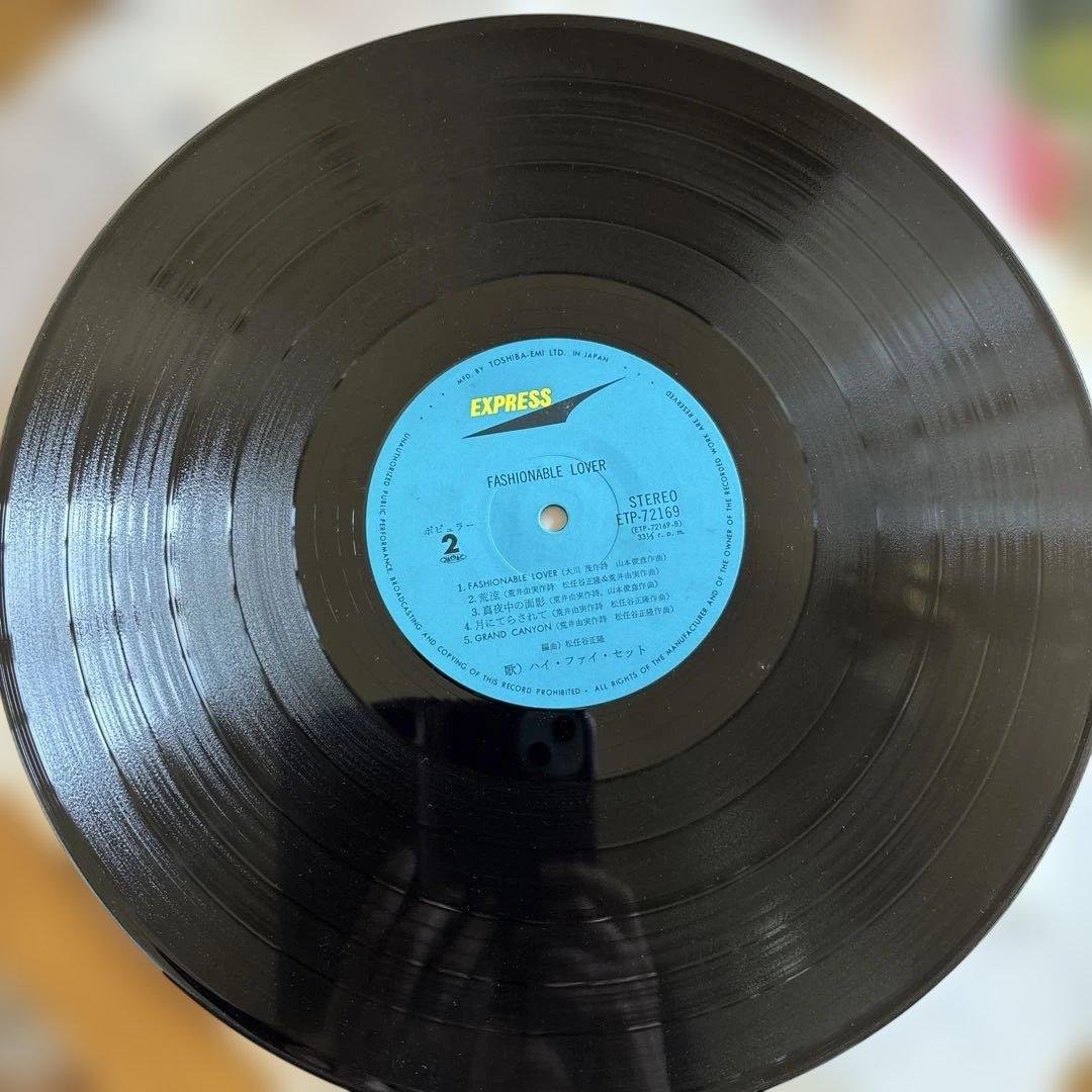 Hi-Fi Set Sings Yuming 他LP3枚