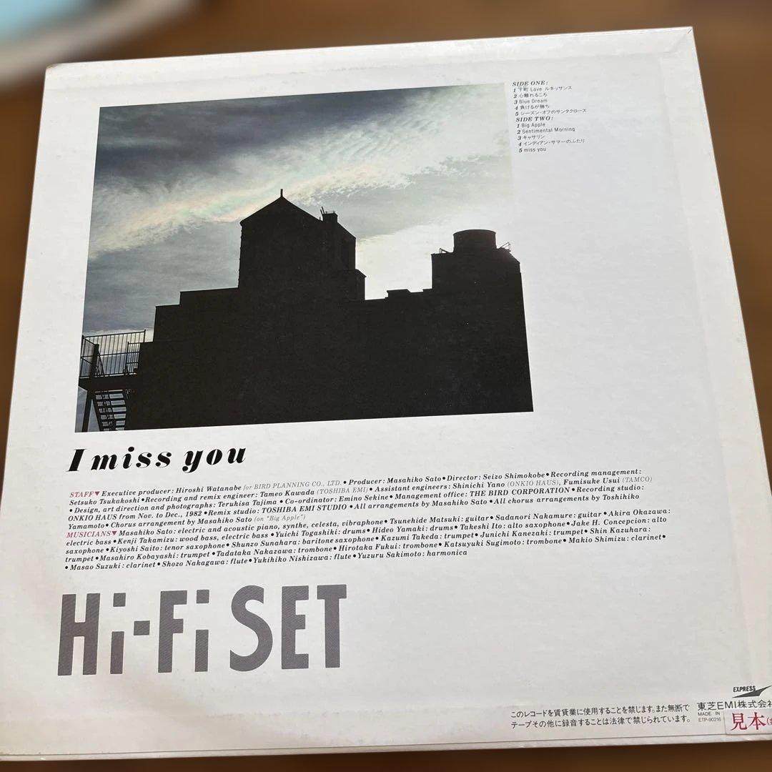 Hi-Fi Set Sings Yuming 他LP3枚