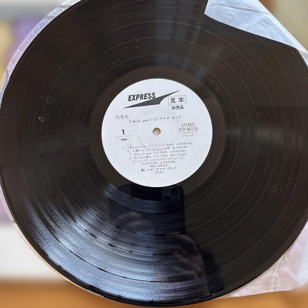 Hi-Fi Set Sings Yuming 他LP3枚