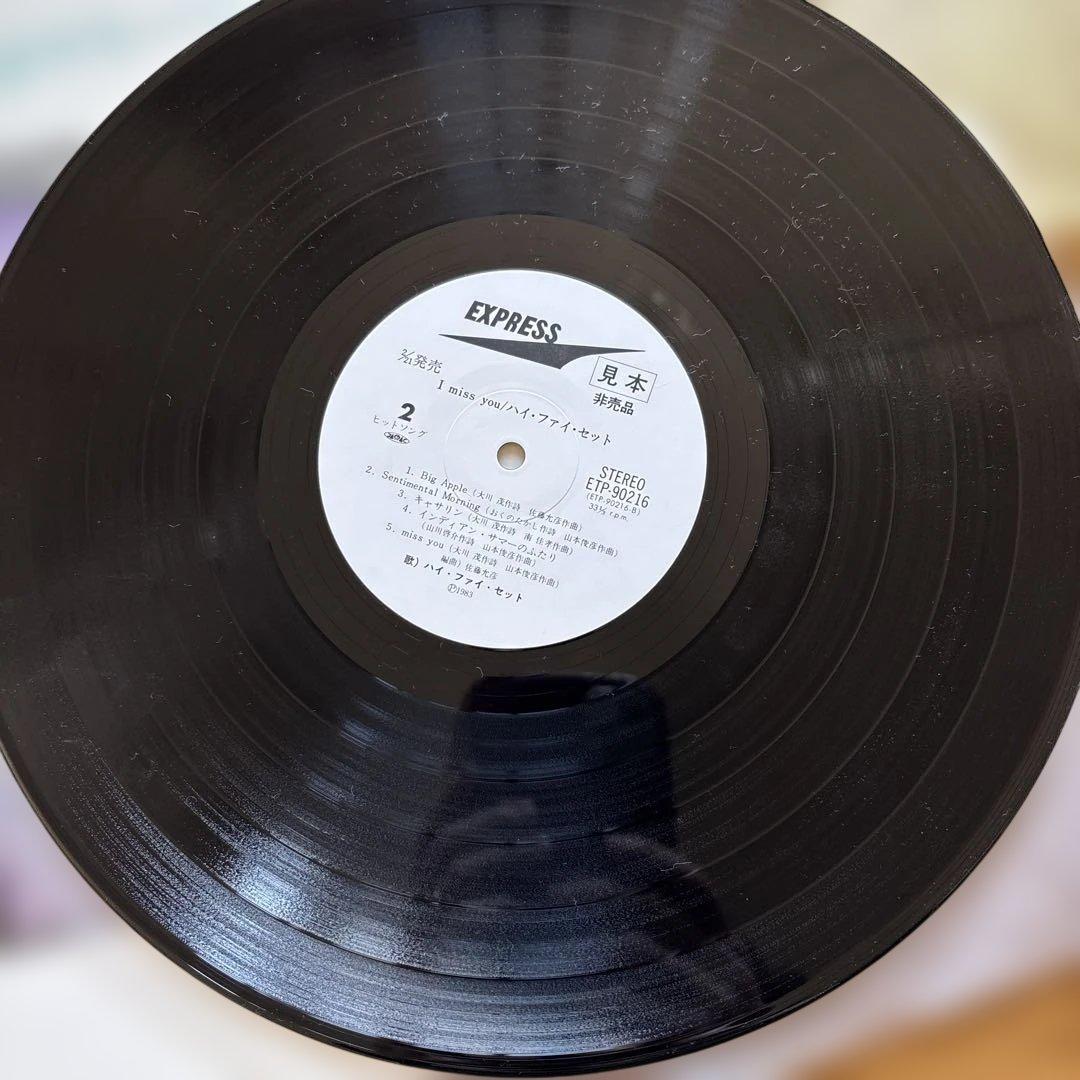 Hi-Fi Set Sings Yuming 他LP3枚