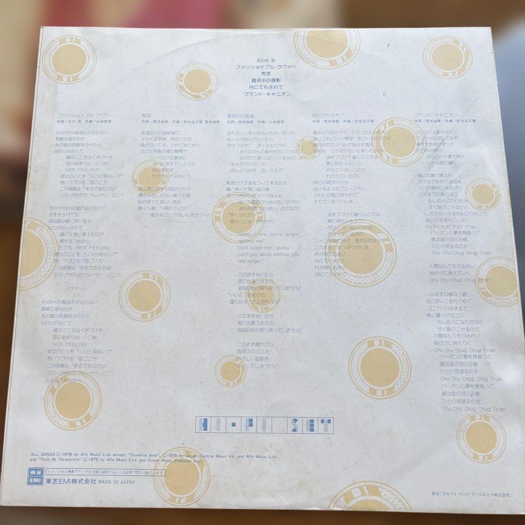 Hi-Fi Set Sings Yuming 他LP3枚