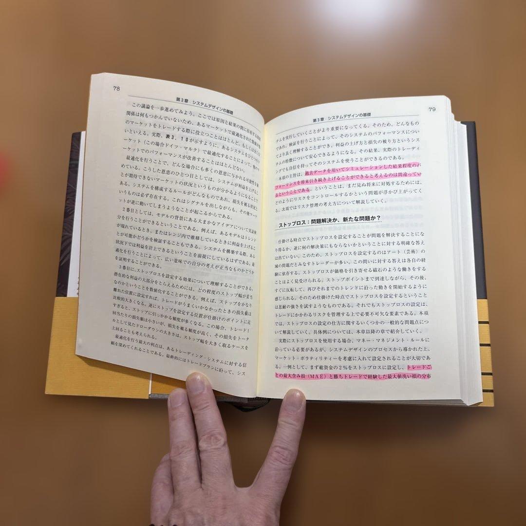 パンローリング10冊セット