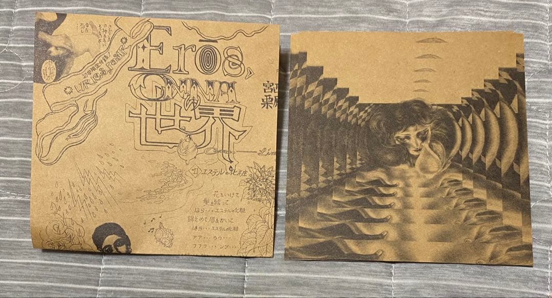 Eros・Onnaの世界　宮西計三　栗原ミチオ　CD2枚