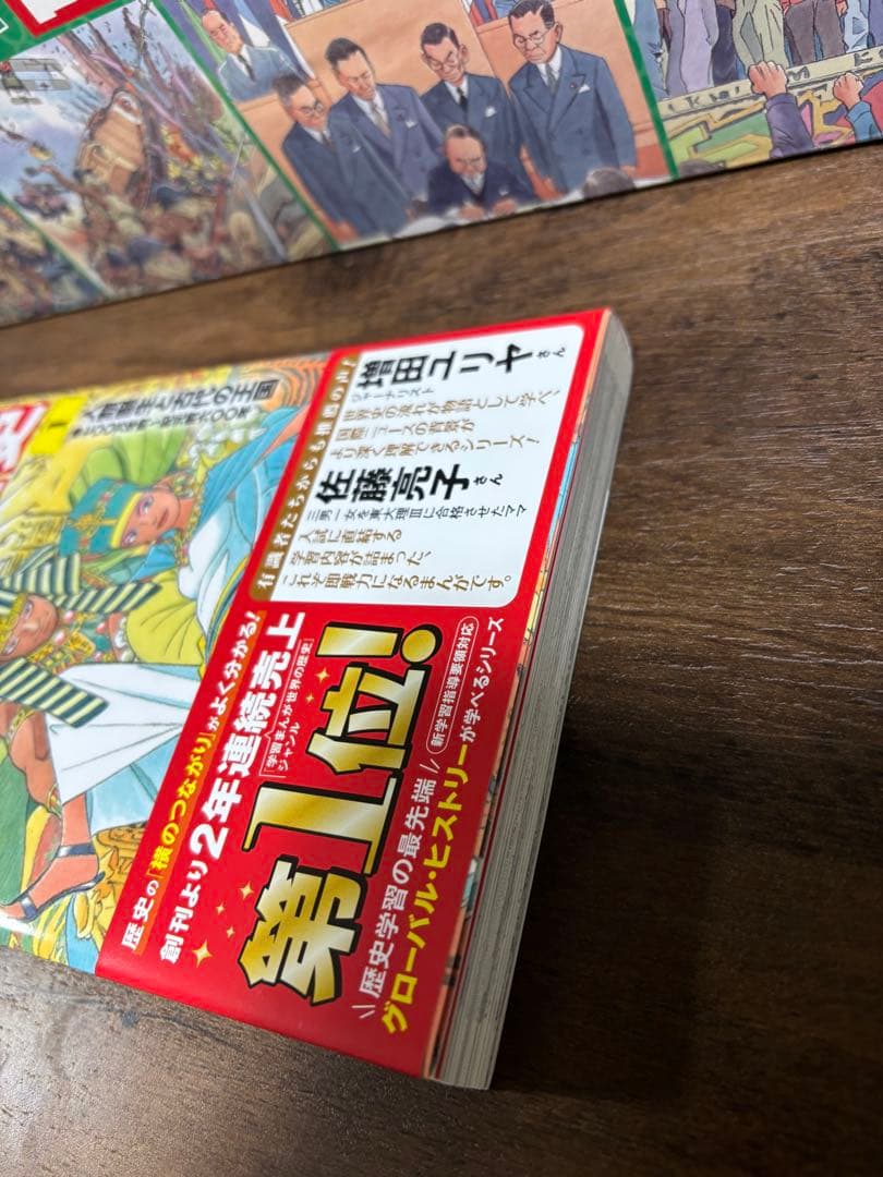 世界の歴史 全21巻セット　美品