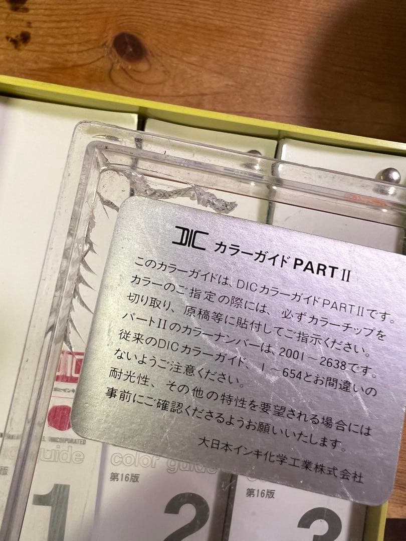 DICカラーチャート3箱セット ( 1,2,3,4,5,6,10,11,12 )