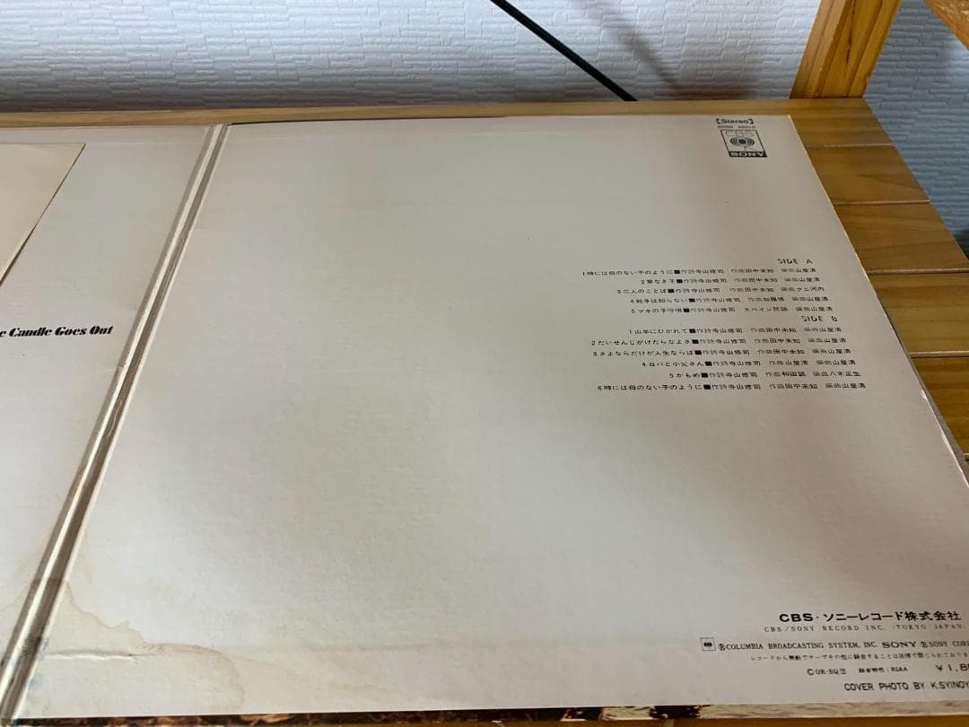 カルメンマキ 真夜中詩集 ろうそくの消えるまで　レコード