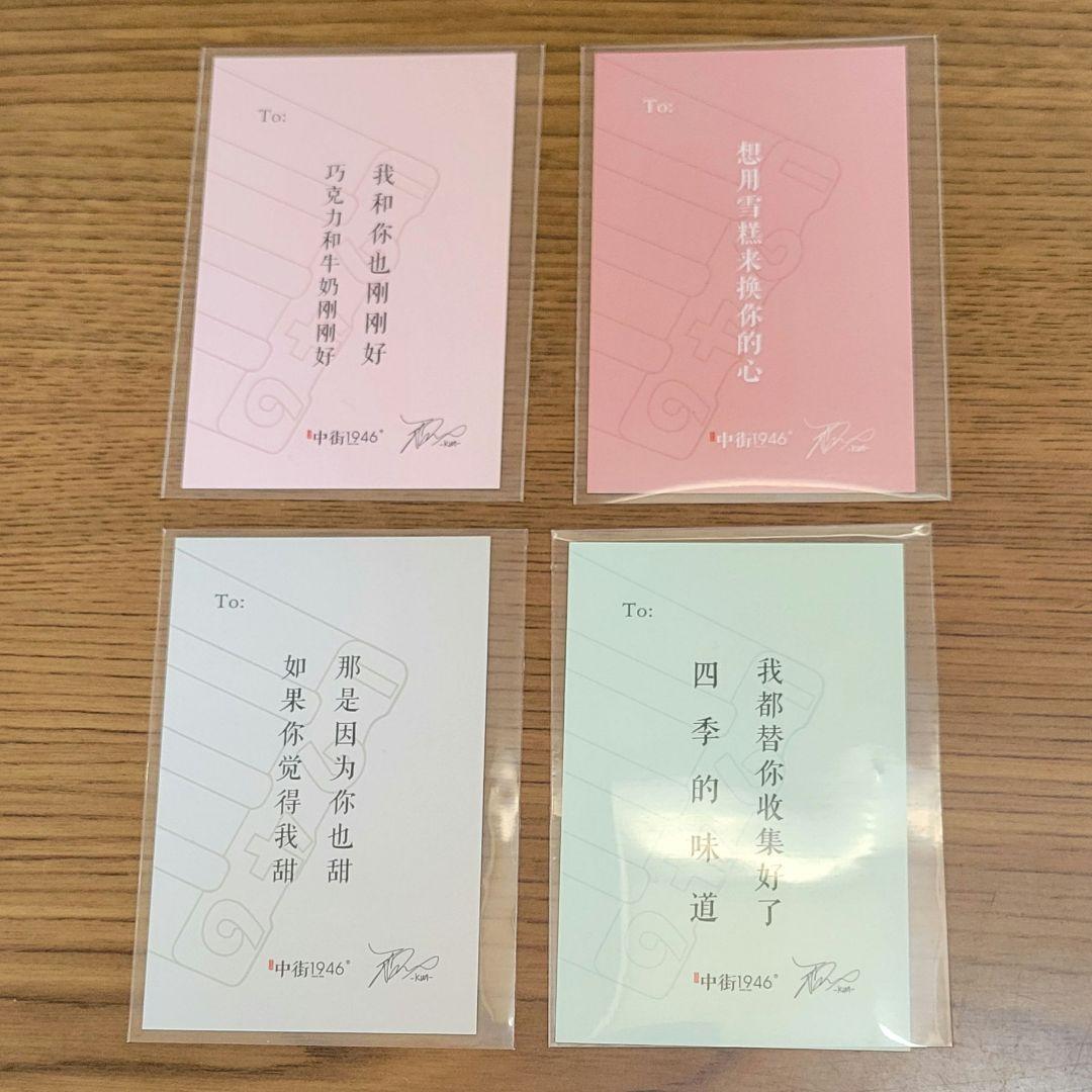 wayv クン 中街1946 アイスクリーム トレカ 4枚セット まとめ売り