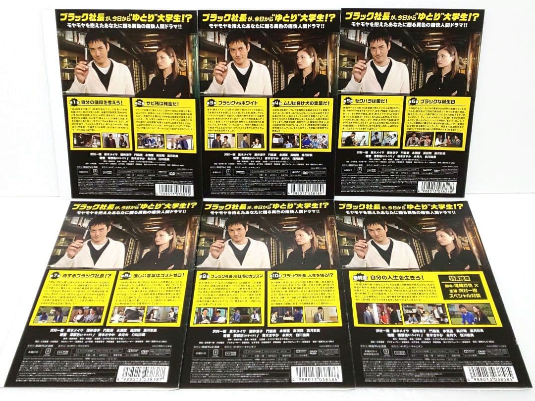 ブラック・プレジデント DVD 全巻 セット ドラマ 沢村一樹 黒木メイサ
