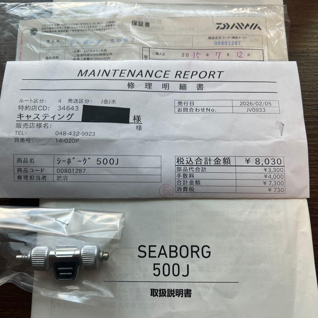 ダイワシーボーグ500Ｊ