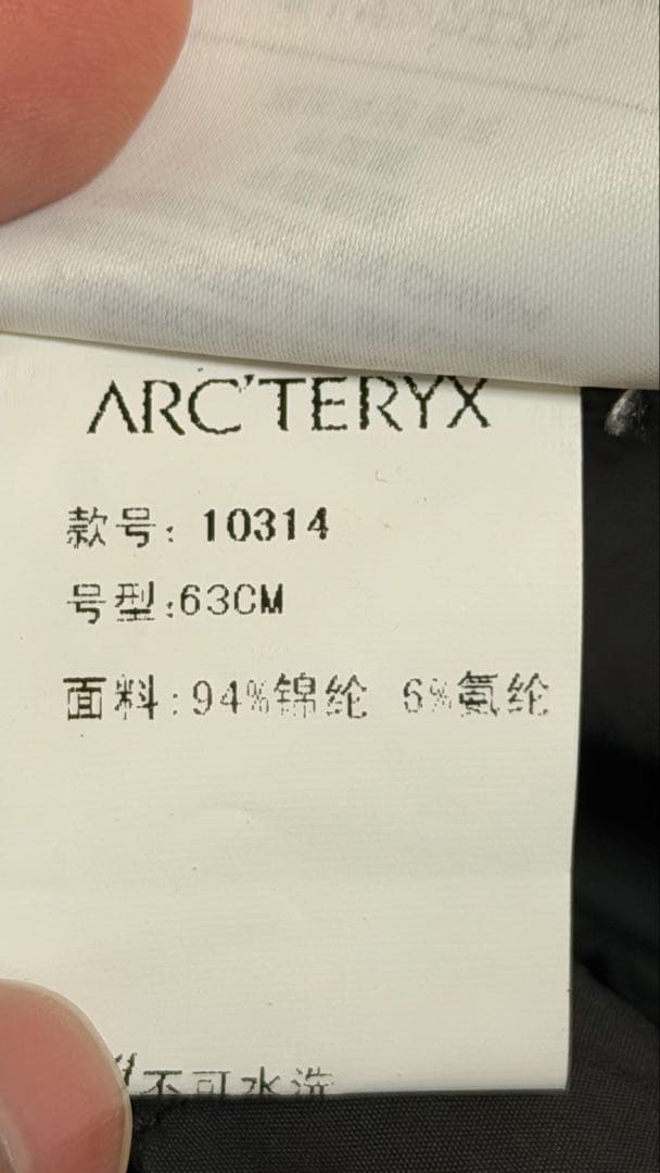 arc'teryxアークテリクス帽子　日焼け防止 63cm