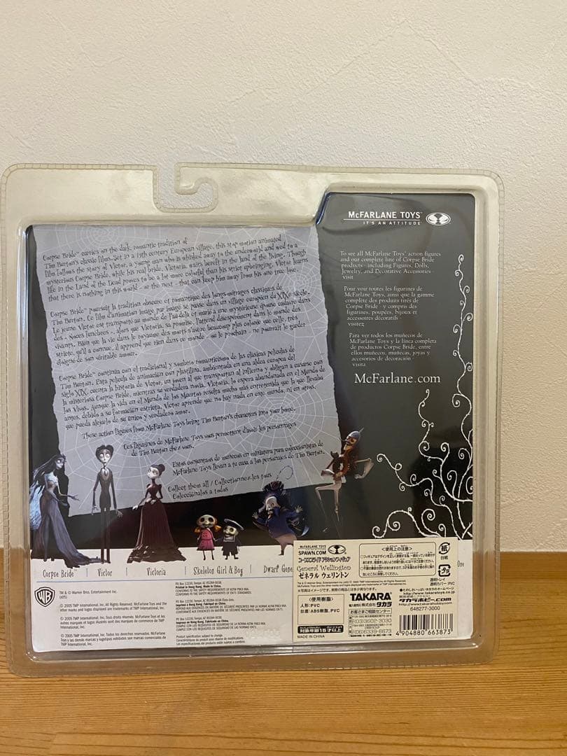 コープスブライド フィギュア