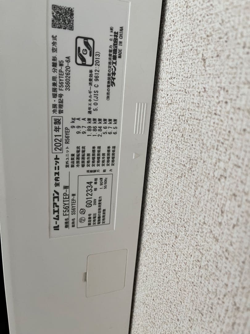 DAIKIN エアコン本体　室外機