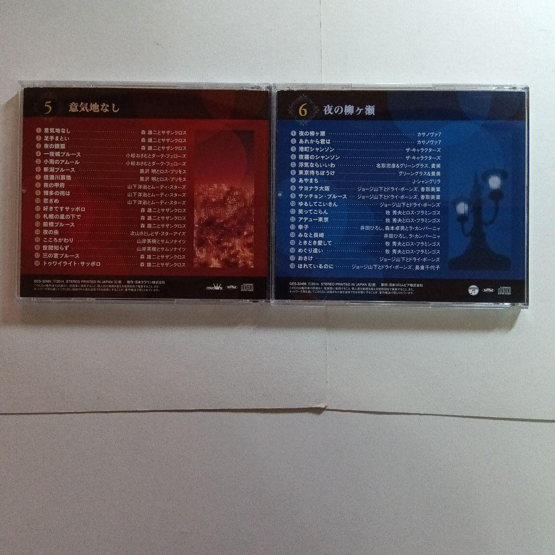 ムード・コーラス大全集 1-6巻