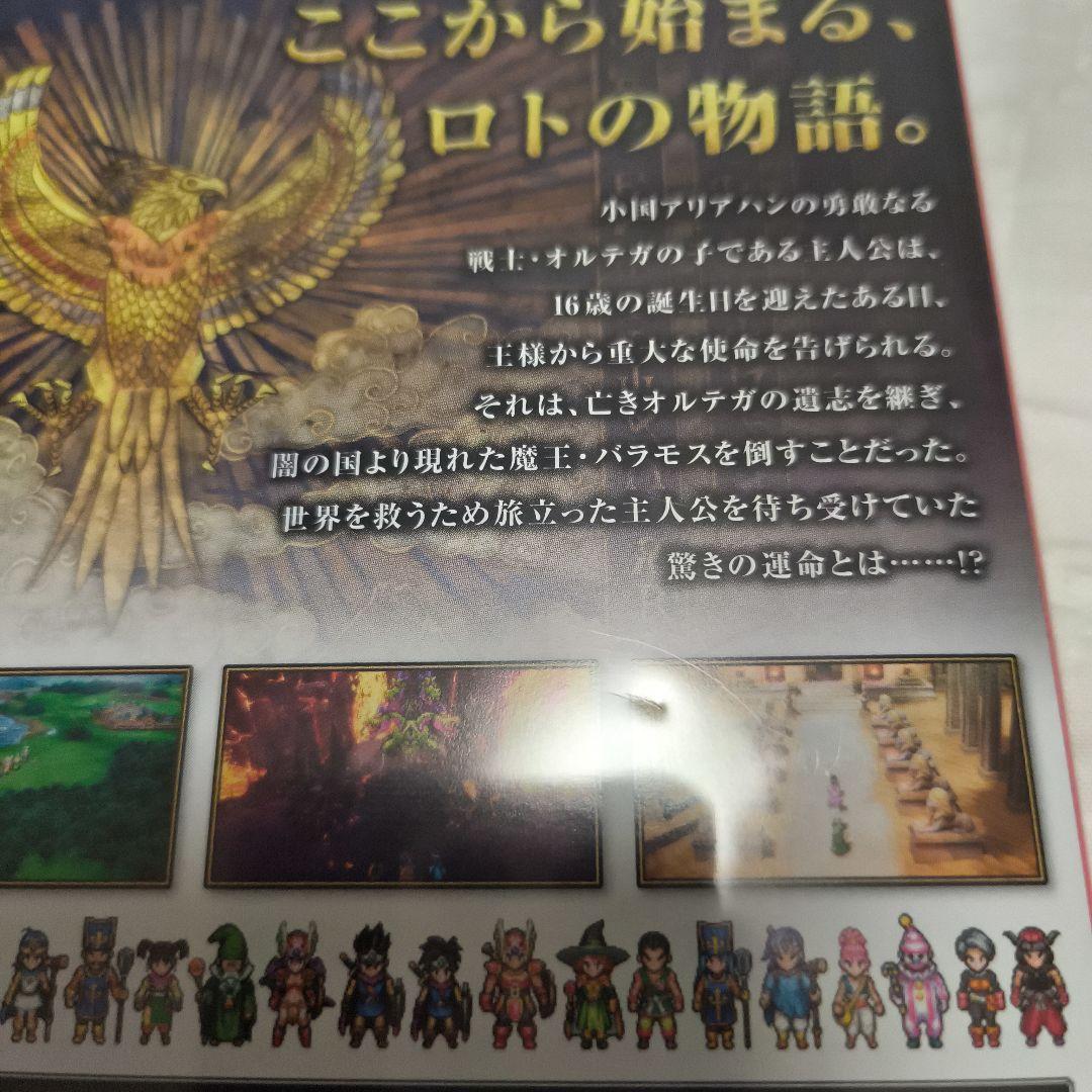 ドラゴンクエスト1＆2switch2版、ドラクエ3switch1版