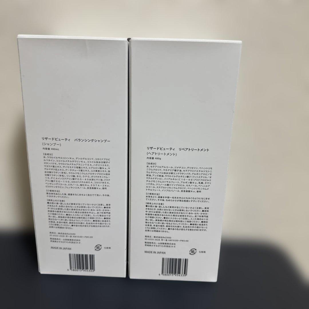 【新品】ReZARD beauty シャンプー＆トリートメント