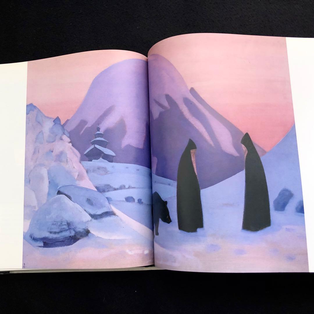 ニコライ・リョーリフ 画集「Nicholas Roerich」1989年